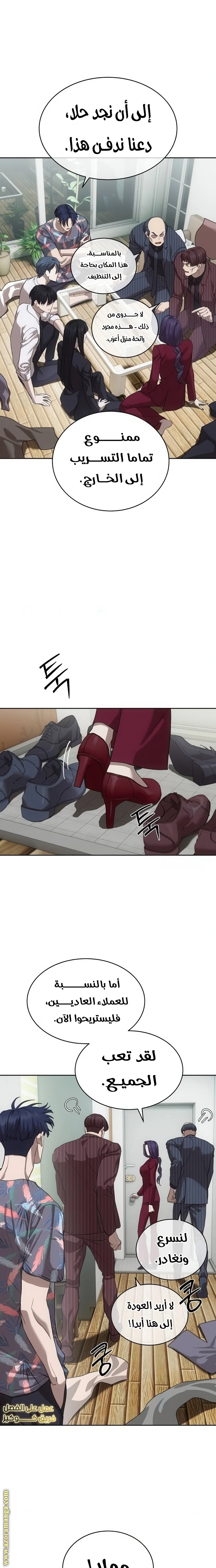 Read Special Civil Servant AR Manga Online