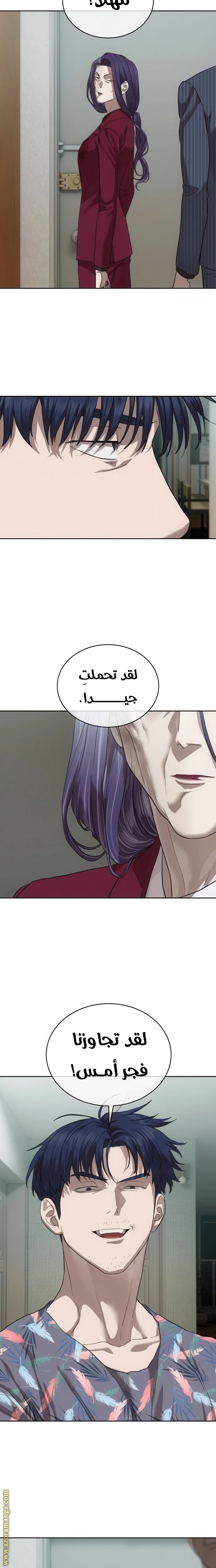 Read Special Civil Servant AR Manga Online