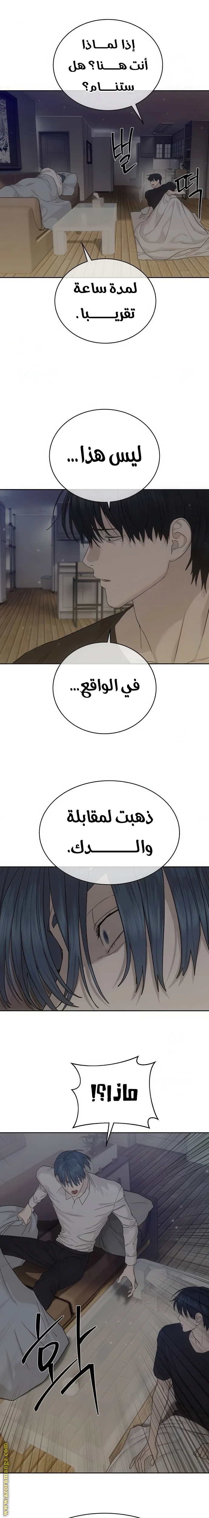 Read Special Civil Servant AR Manga Online