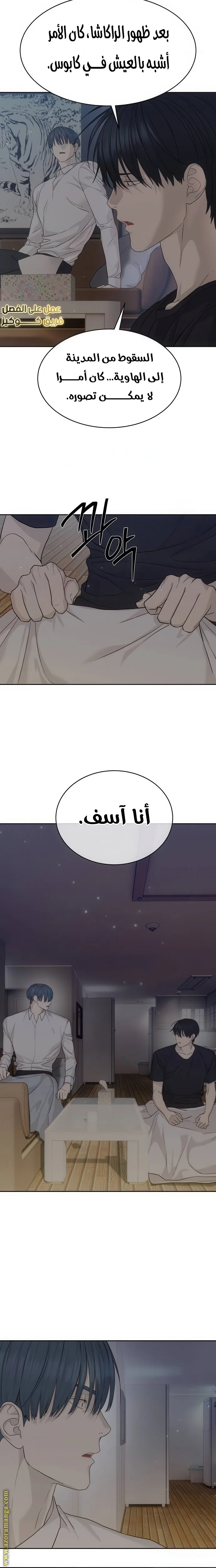 Read Special Civil Servant AR Manga Online