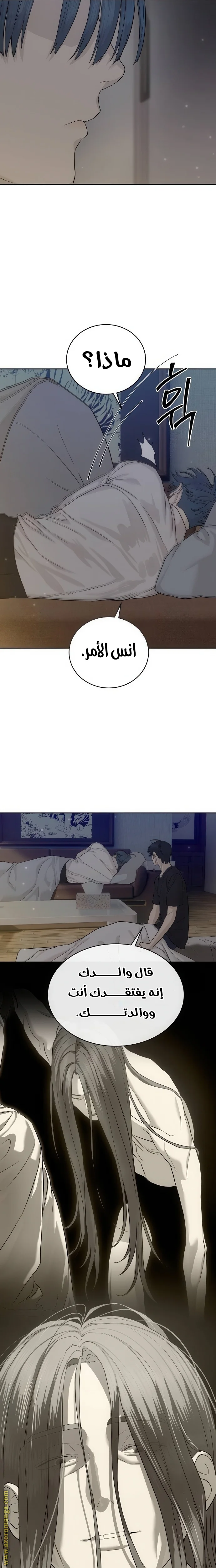 Read Special Civil Servant AR Manga Online
