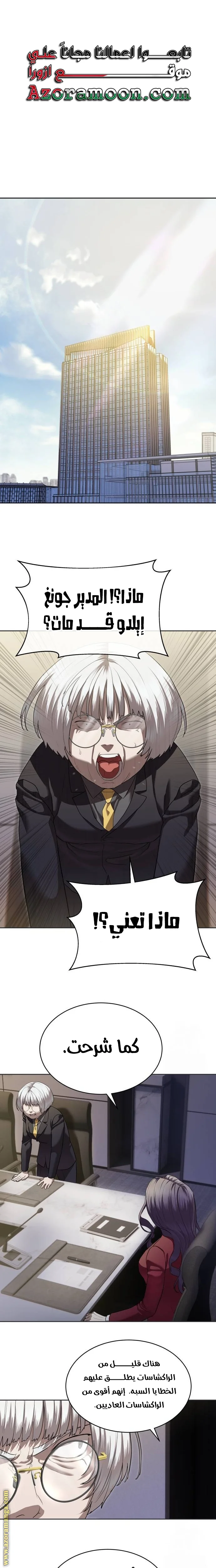 Read Special Civil Servant AR Manga Online