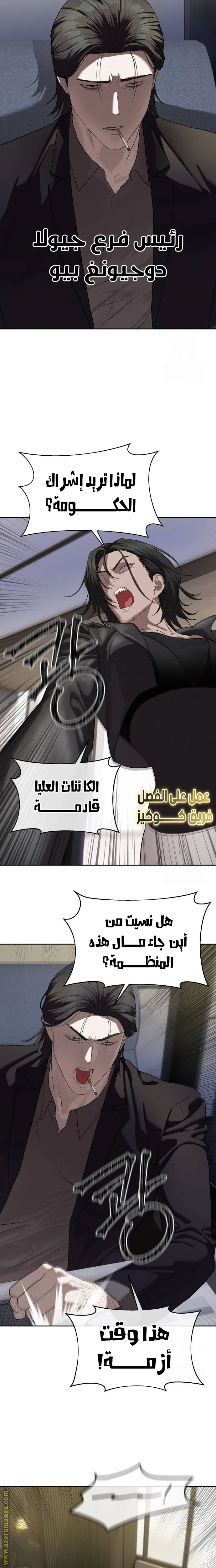 Read Special Civil Servant AR Manga Online
