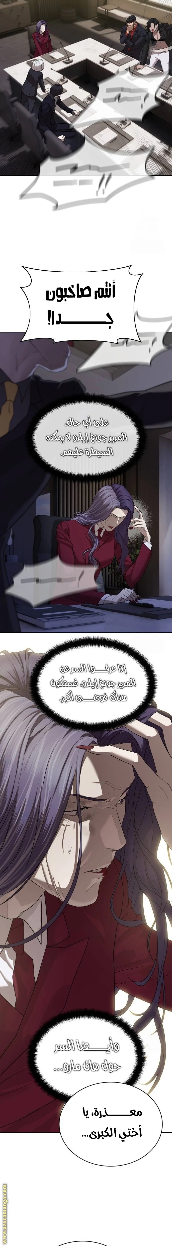Read Special Civil Servant AR Manga Online