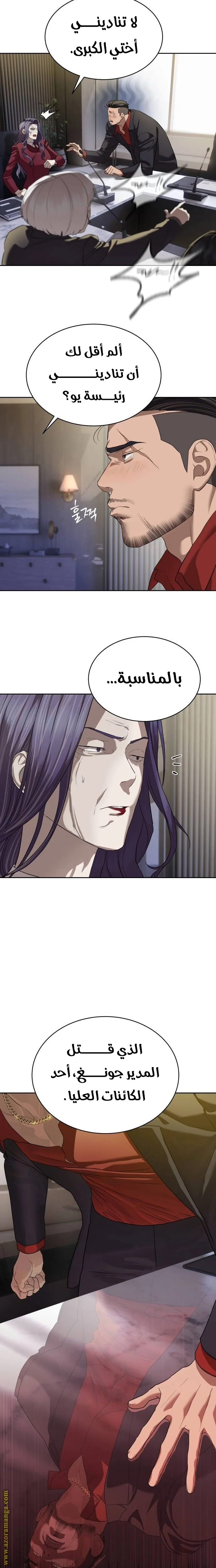 Read Special Civil Servant AR Manga Online