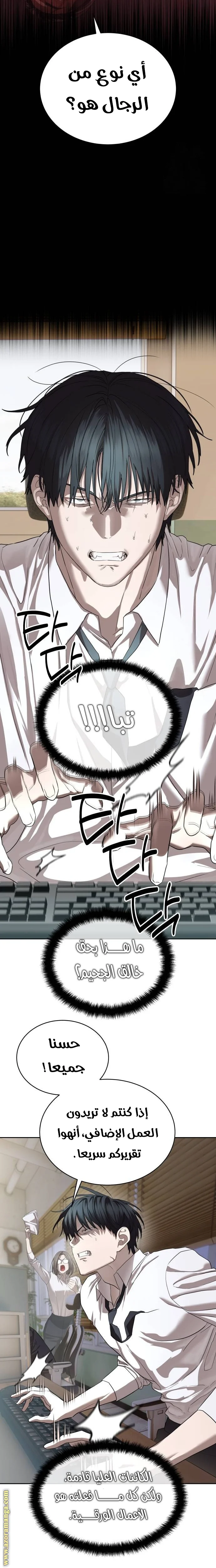 Read Special Civil Servant AR Manga Online