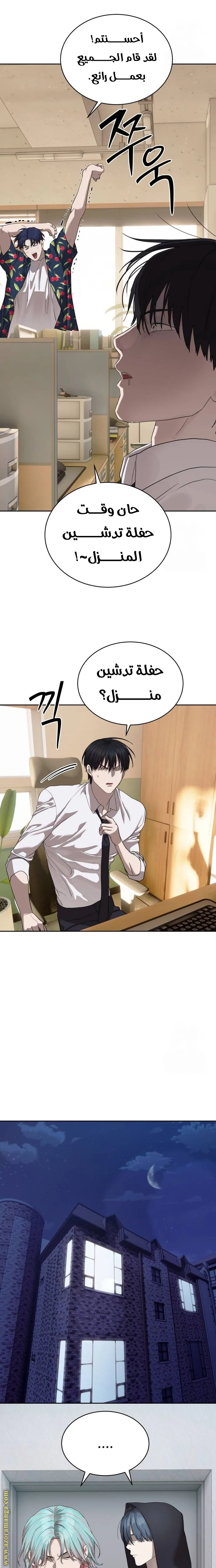 Read Special Civil Servant AR Manga Online