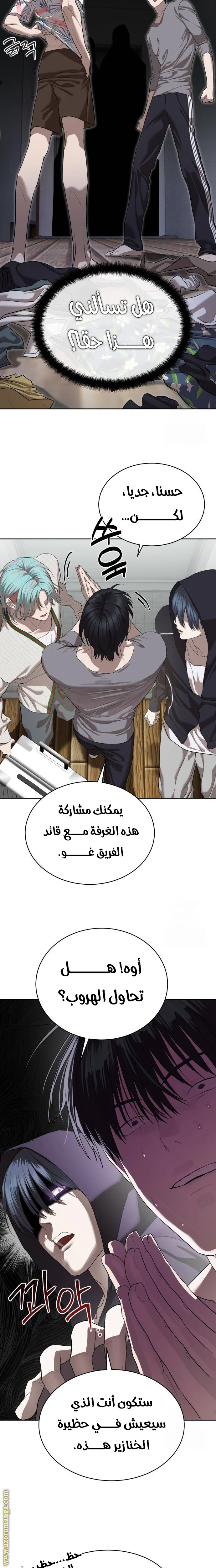 Read Special Civil Servant AR Manga Online