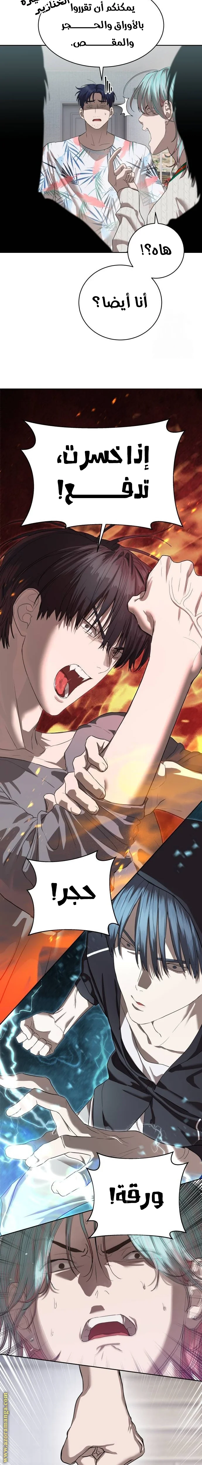 Read Special Civil Servant AR Manga Online