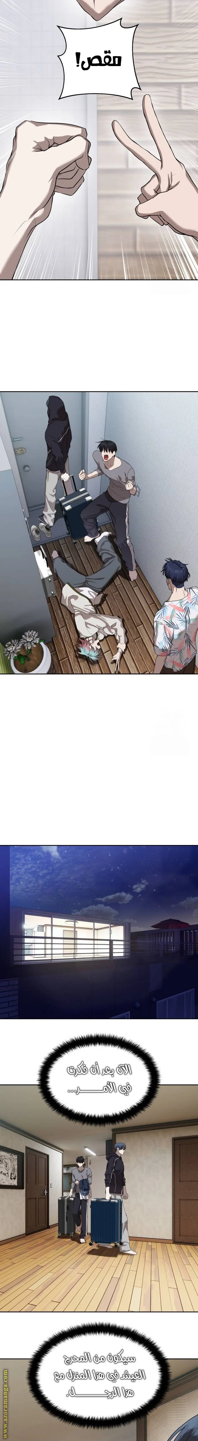 Read Special Civil Servant AR Manga Online
