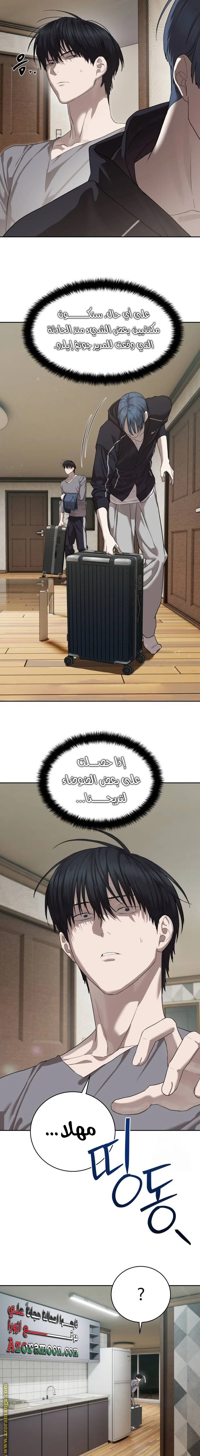 Read Special Civil Servant AR Manga Online