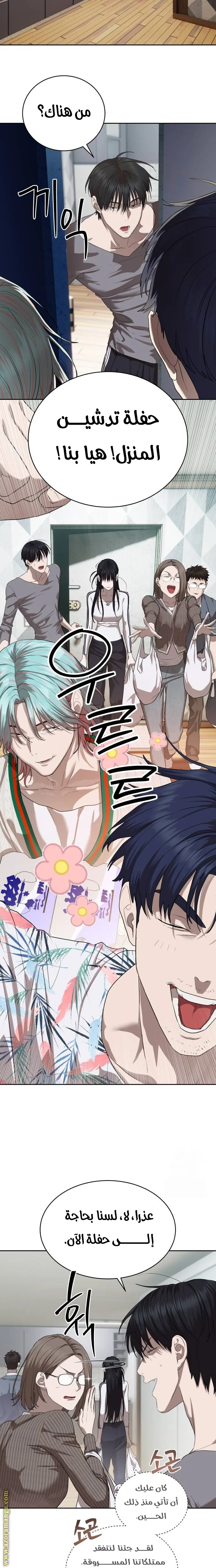 Read Special Civil Servant AR Manga Online