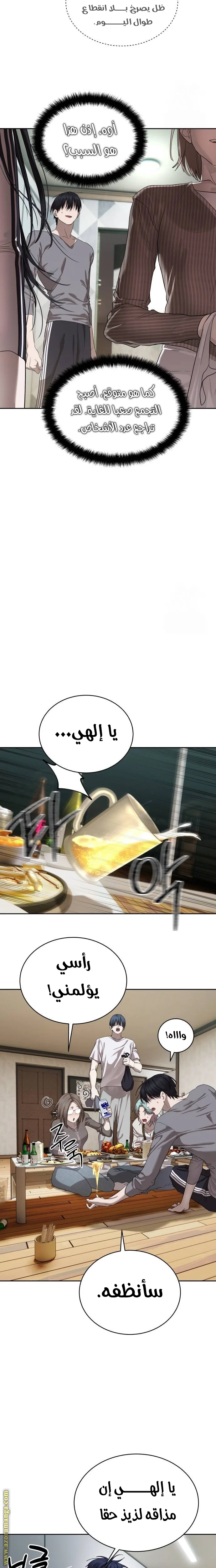 Read Special Civil Servant AR Manga Online