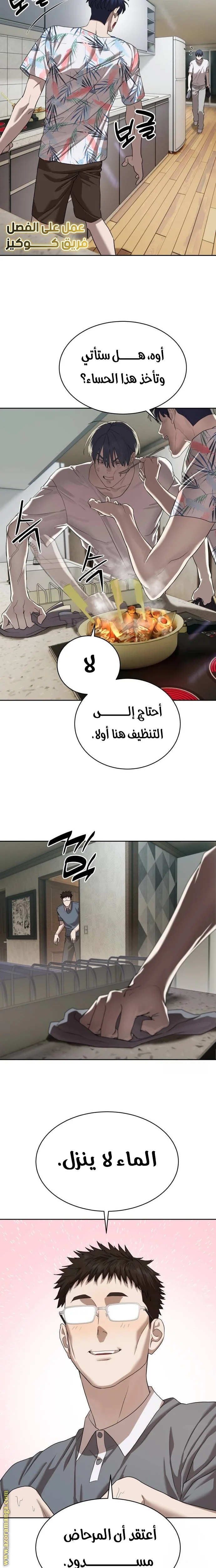Read Special Civil Servant AR Manga Online