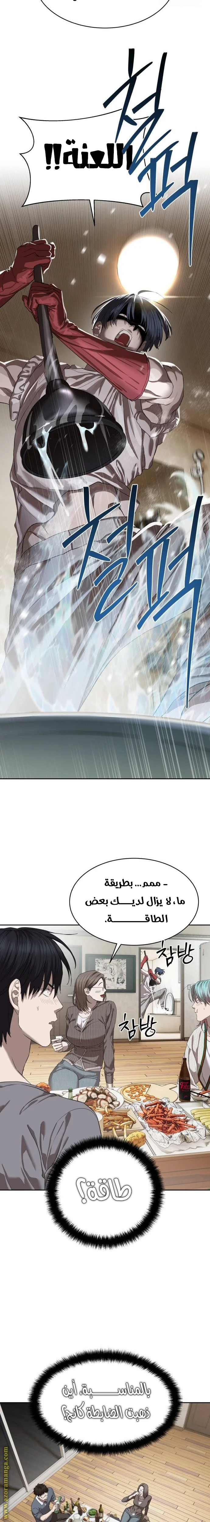 Read Special Civil Servant AR Manga Online
