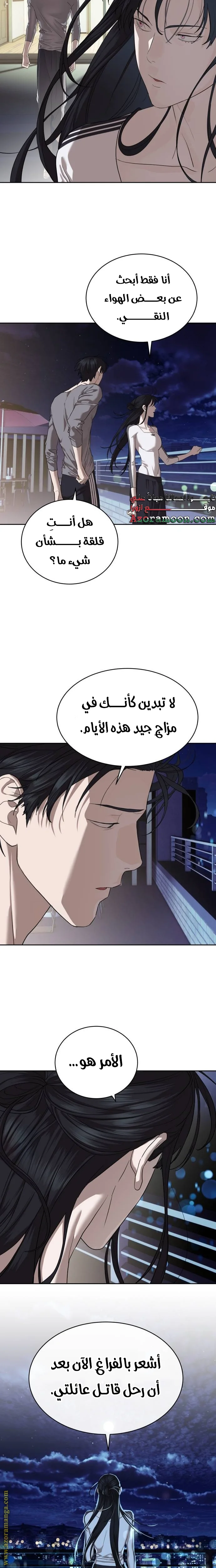 Read Special Civil Servant AR Manga Online