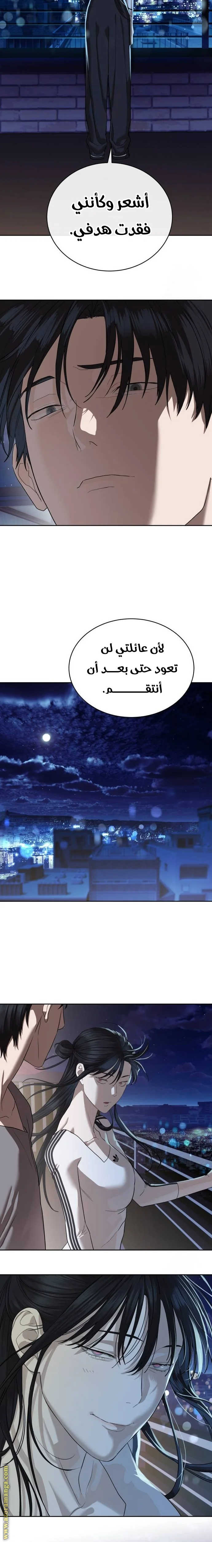 Read Special Civil Servant AR Manga Online