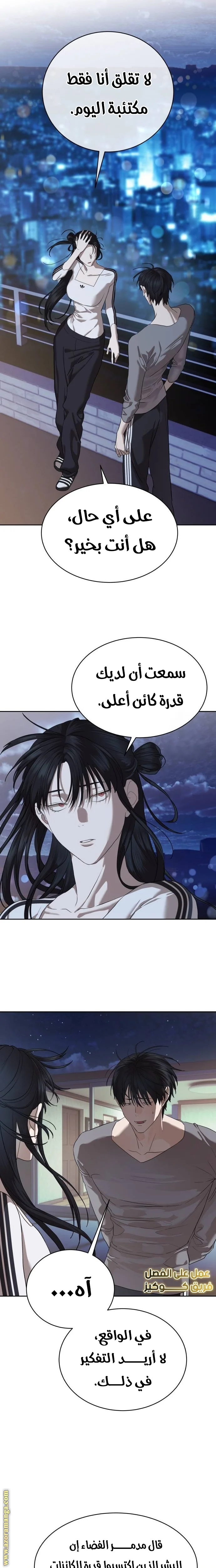 Read Special Civil Servant AR Manga Online