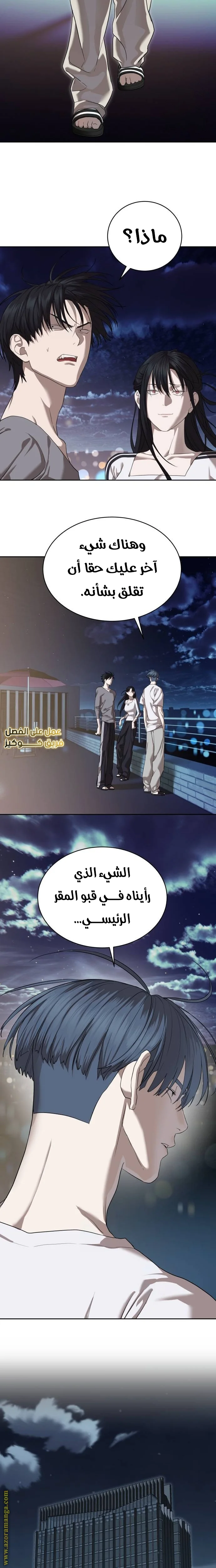 Read Special Civil Servant AR Manga Online
