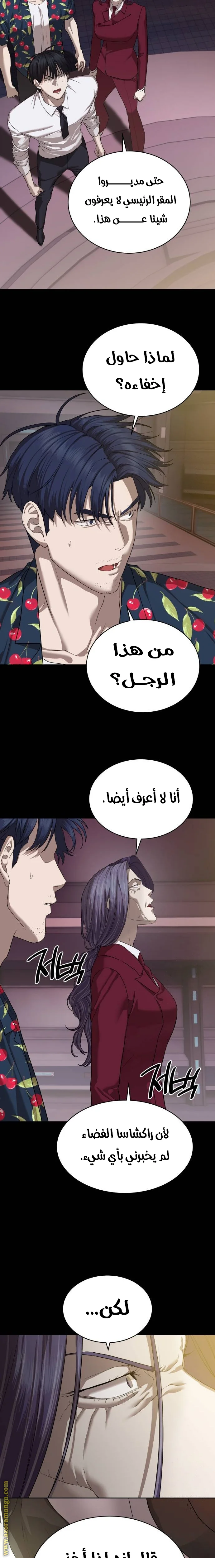 Read Special Civil Servant AR Manga Online