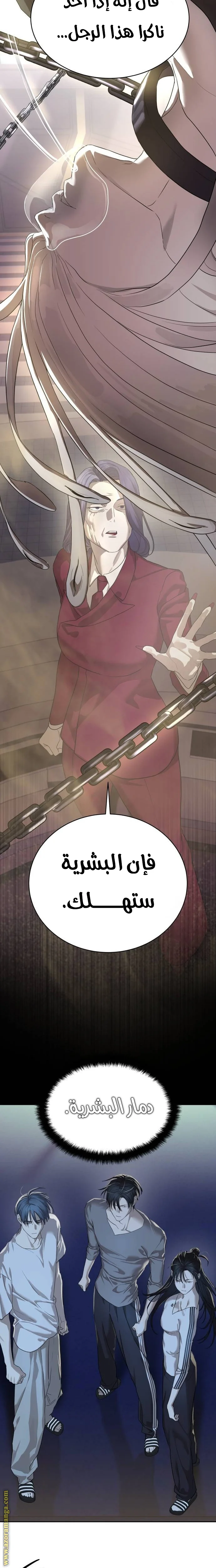 Read Special Civil Servant AR Manga Online