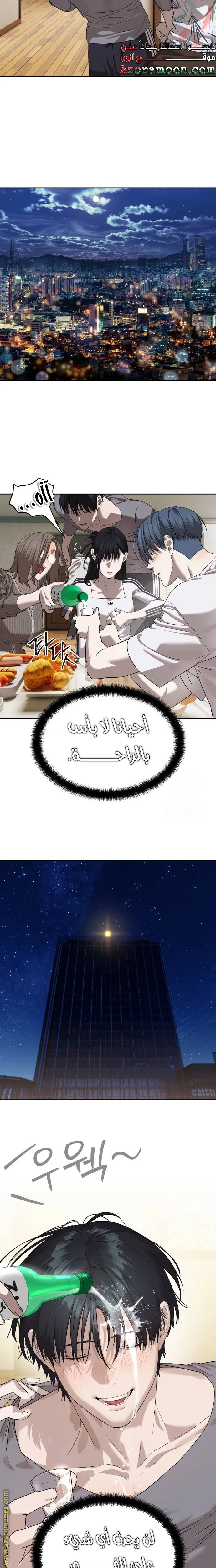 Read Special Civil Servant AR Manga Online