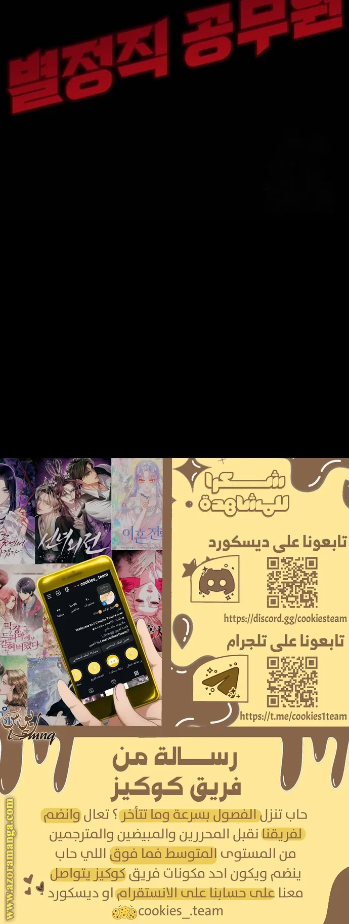 Read Special Civil Servant AR Manga Online