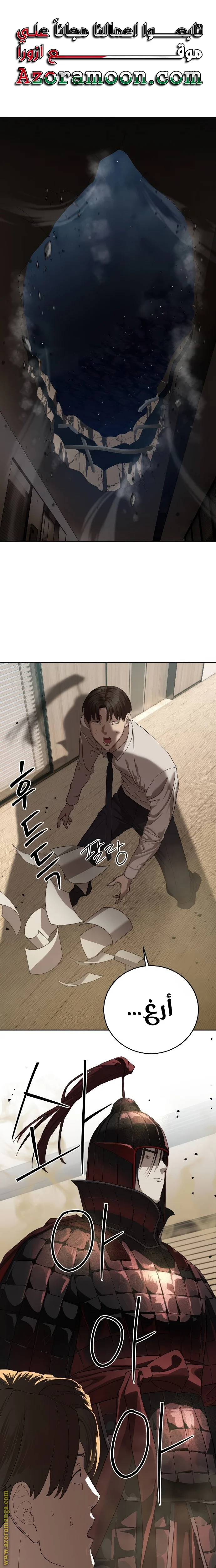 Read Special Civil Servant AR Manga Online