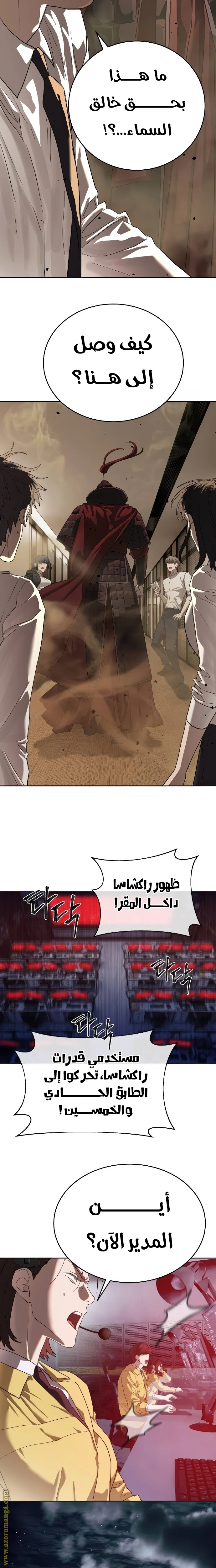 Read Special Civil Servant AR Manga Online