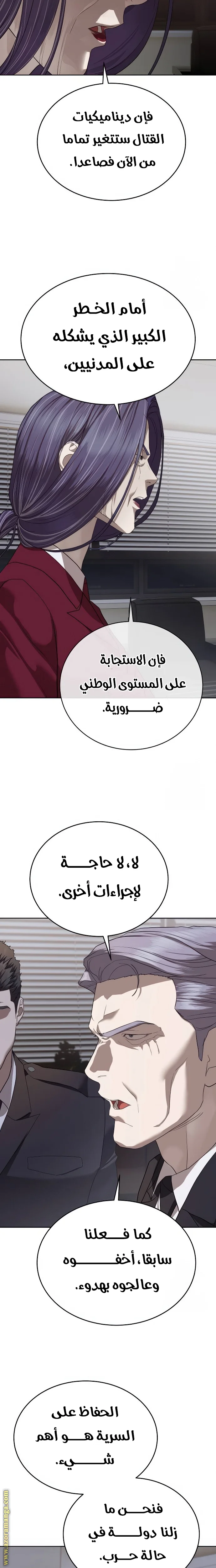Read Special Civil Servant AR Manga Online