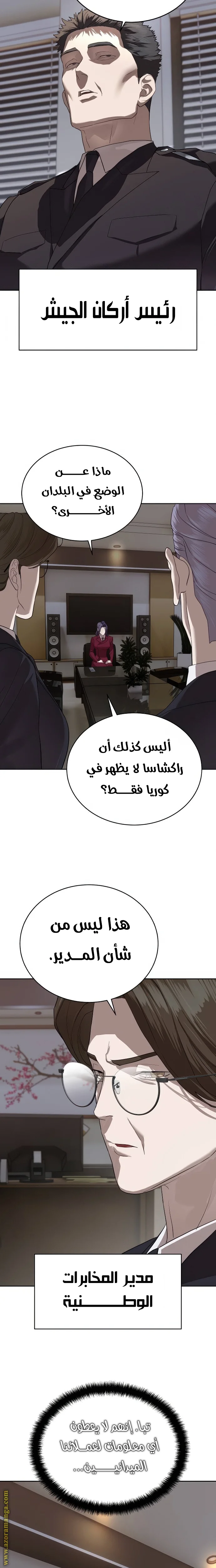 Read Special Civil Servant AR Manga Online
