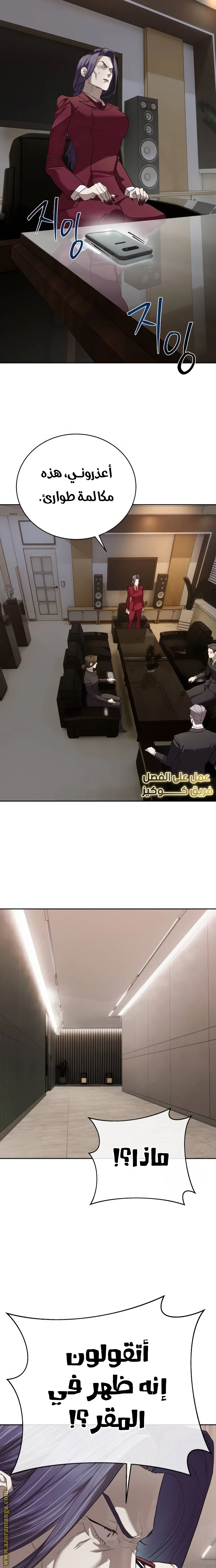 Read Special Civil Servant AR Manga Online