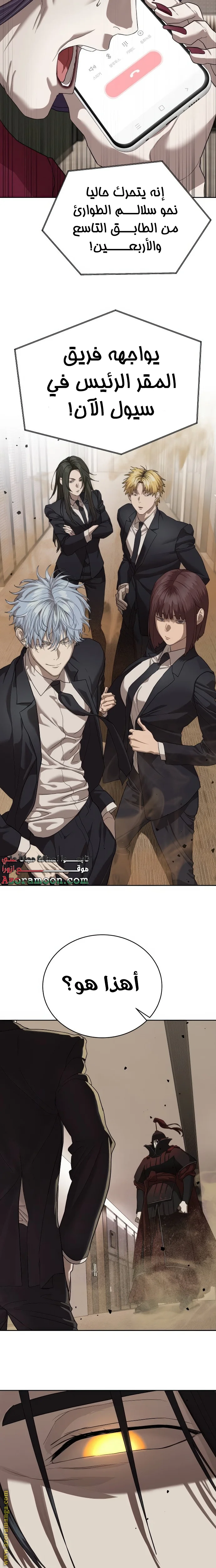 Read Special Civil Servant AR Manga Online