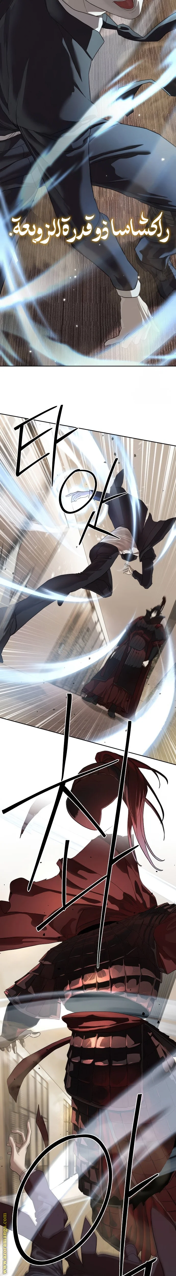 Read Special Civil Servant AR Manga Online