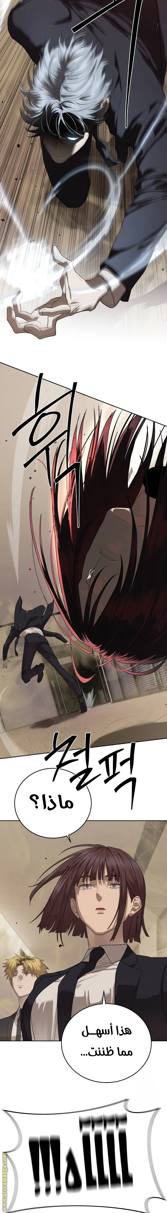 Read Special Civil Servant AR Manga Online