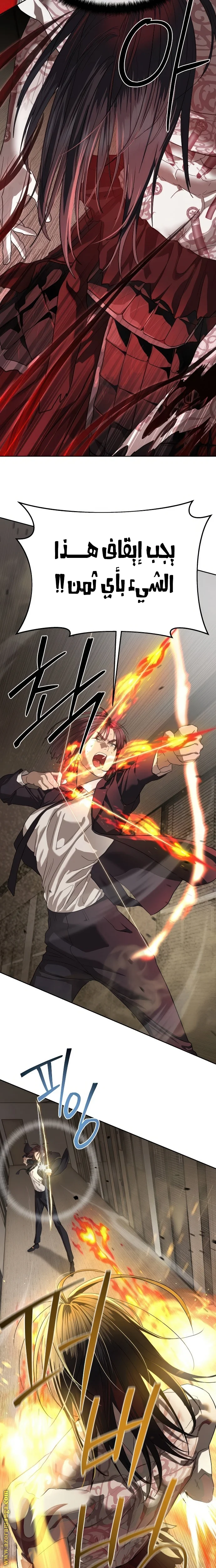 Read Special Civil Servant AR Manga Online