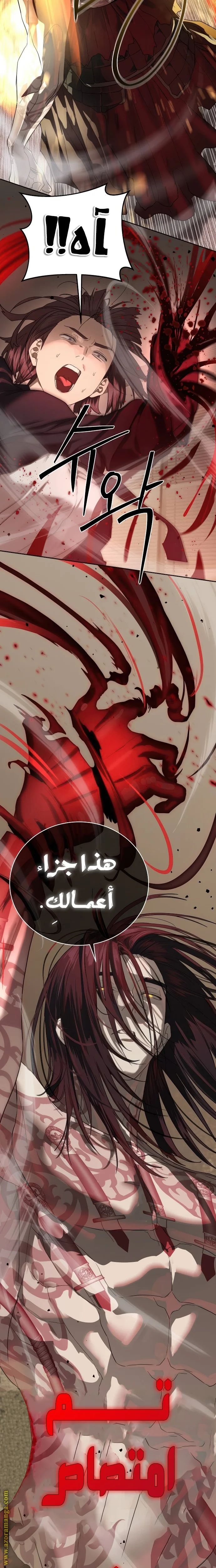 Read Special Civil Servant AR Manga Online
