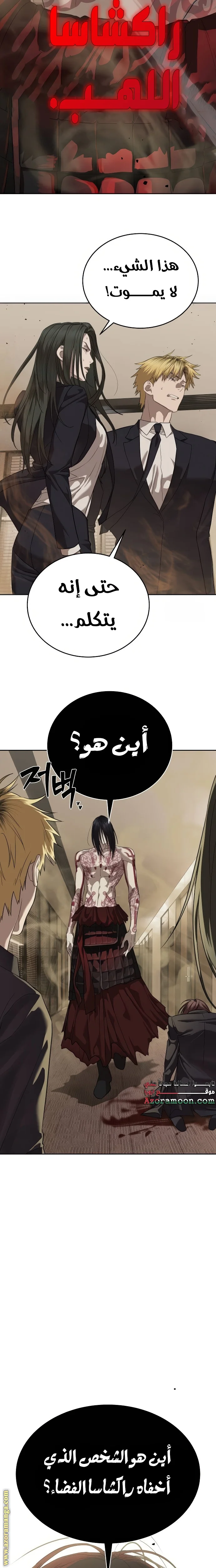Read Special Civil Servant AR Manga Online