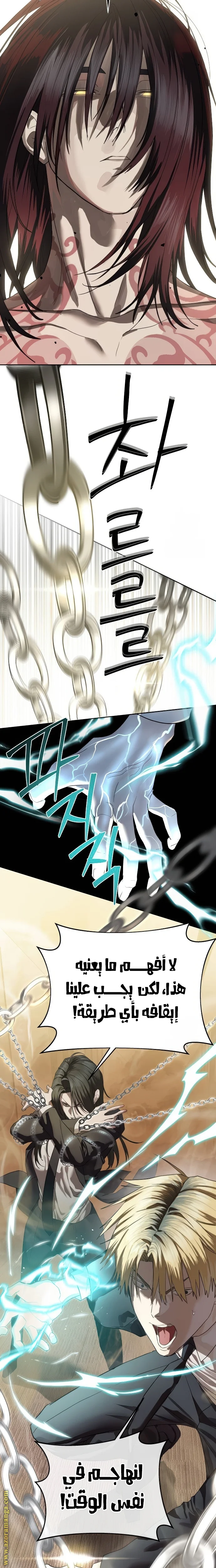 Read Special Civil Servant AR Manga Online
