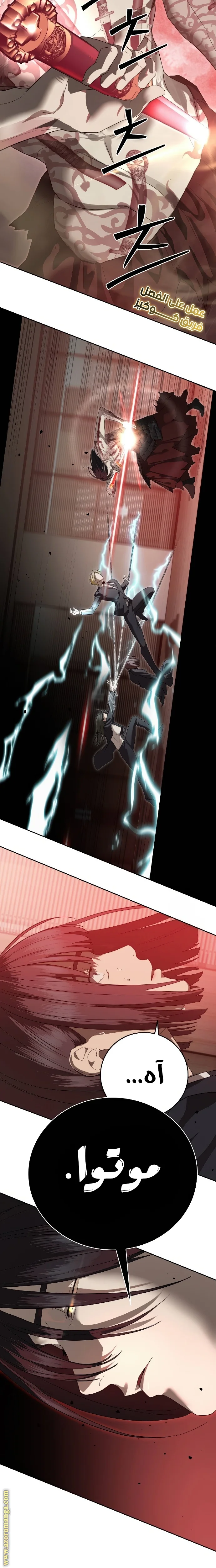 Read Special Civil Servant AR Manga Online