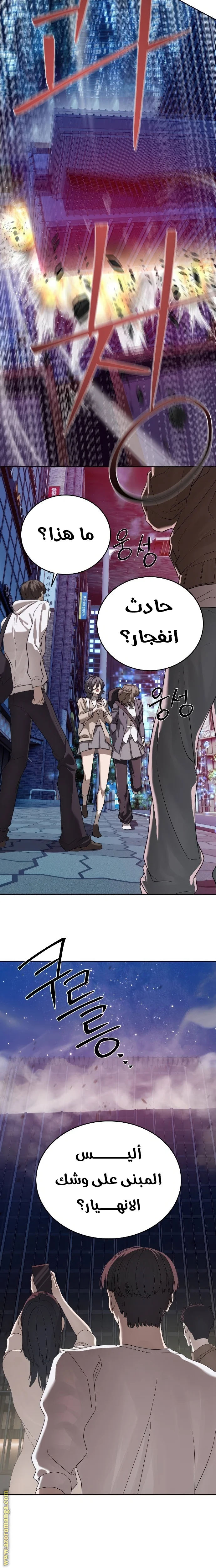 Read Special Civil Servant AR Manga Online