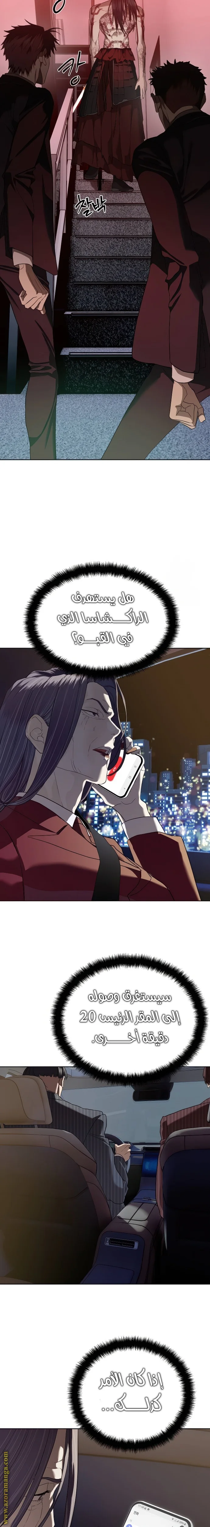 Read Special Civil Servant AR Manga Online
