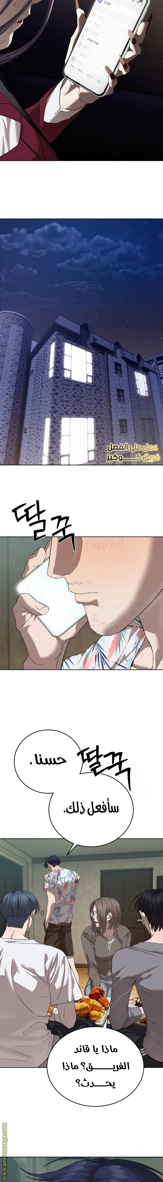 Read Special Civil Servant AR Manga Online