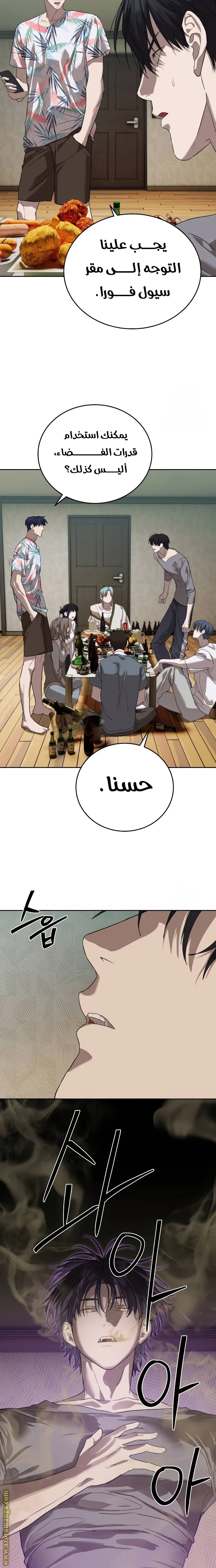 Read Special Civil Servant AR Manga Online
