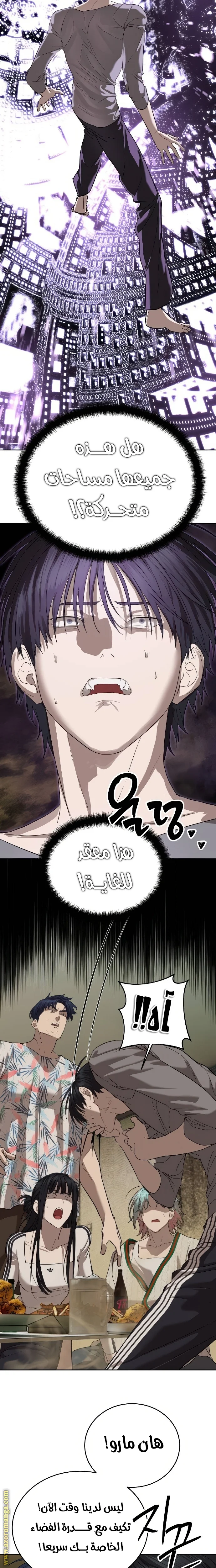 Read Special Civil Servant AR Manga Online