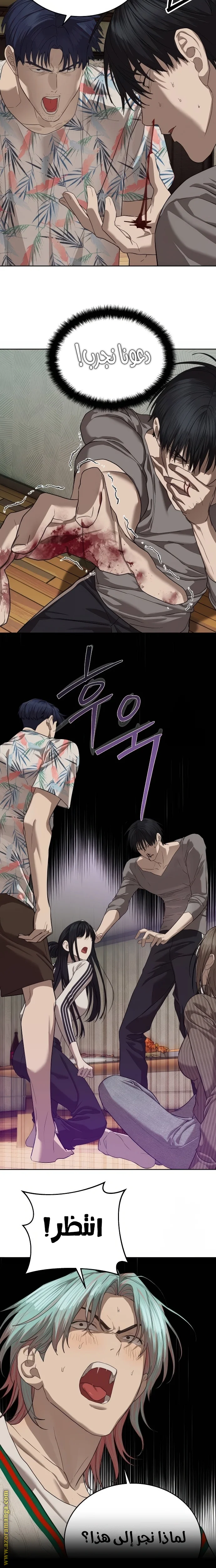 Read Special Civil Servant AR Manga Online