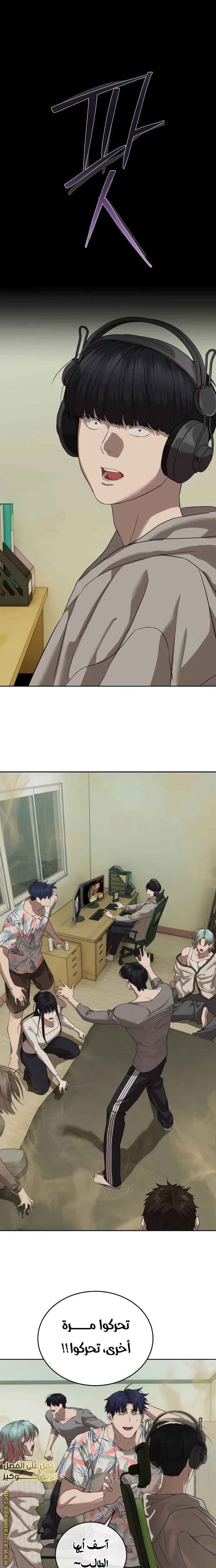 Read Special Civil Servant AR Manga Online