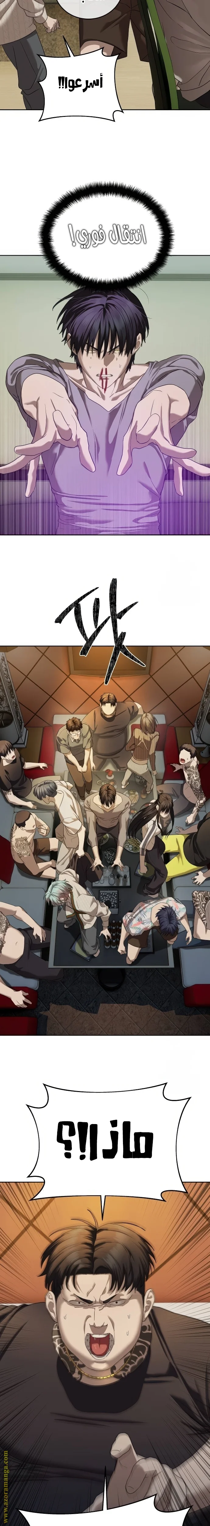 Read Special Civil Servant AR Manga Online