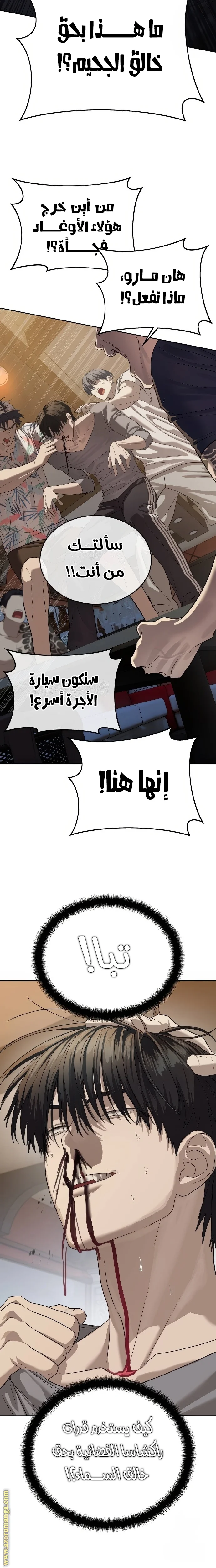 Read Special Civil Servant AR Manga Online