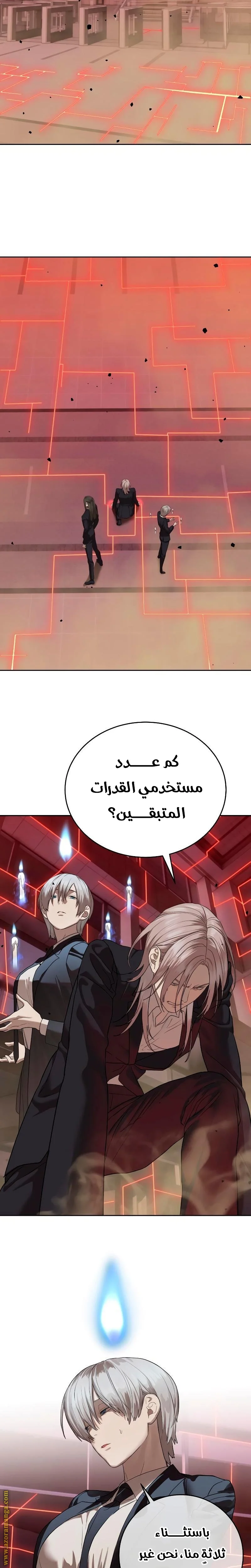 Read Special Civil Servant AR Manga Online